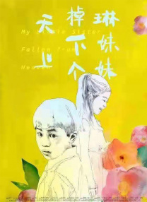 伊伊直播